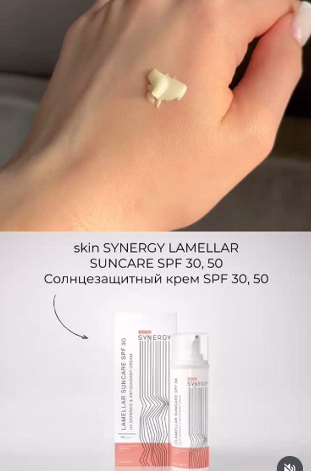 Kem chống nắng Synergy các nàng đã nghe qua chưa?